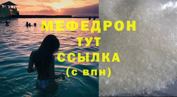 мефедрон Домодедово