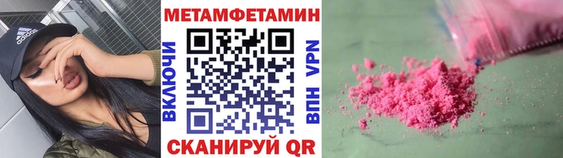 Первитин мет  как найти наркотики  Суздаль 